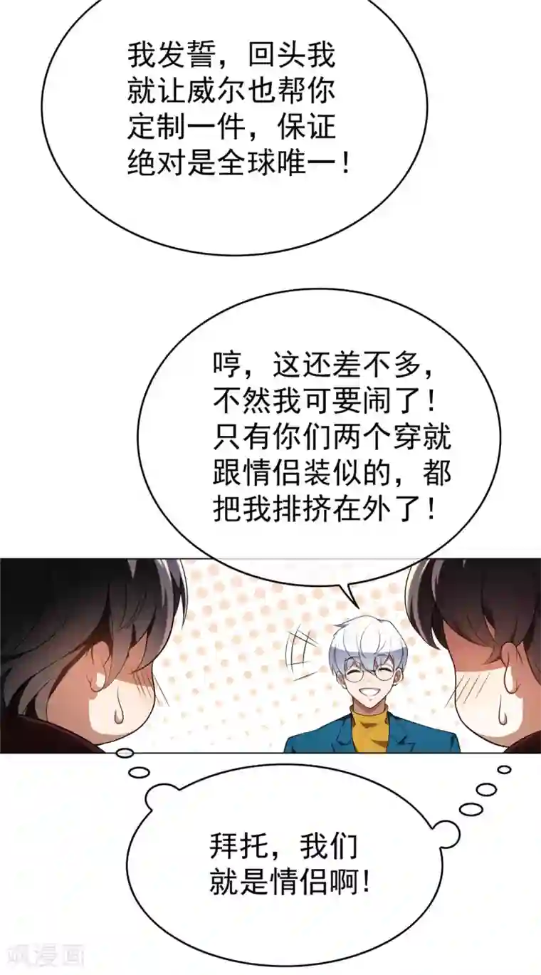 纯情陆少第136话 我已经有你了