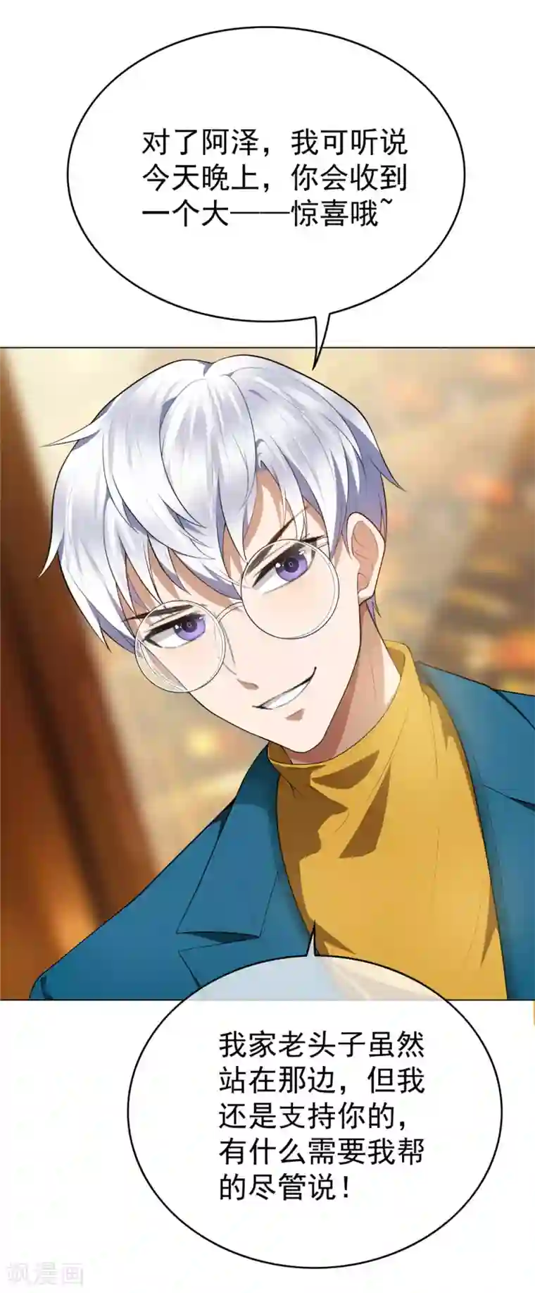 纯情陆少第136话 我已经有你了