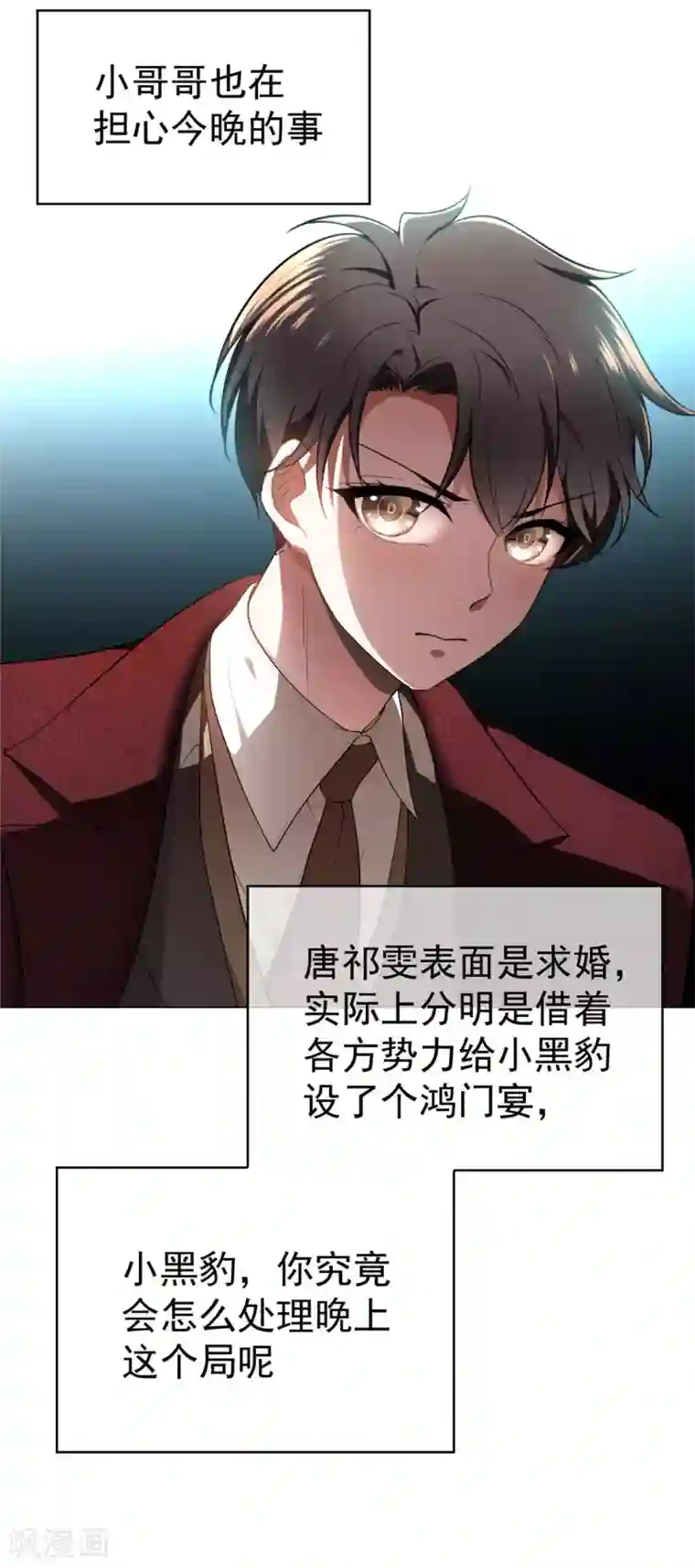 纯情陆少第136话 我已经有你了