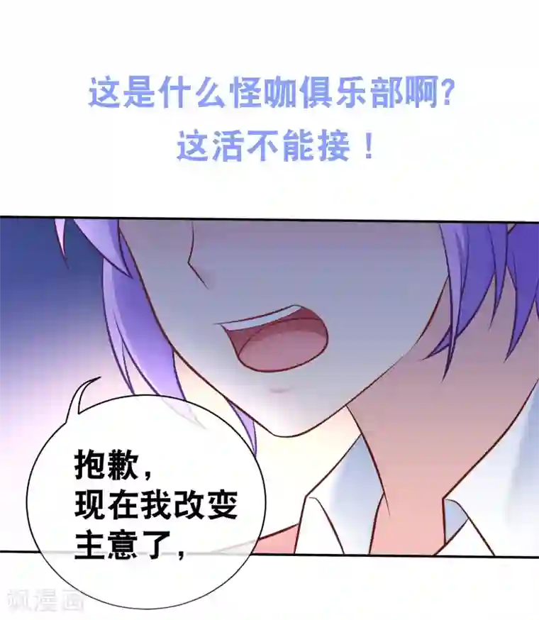 我的BOSS是大神预告