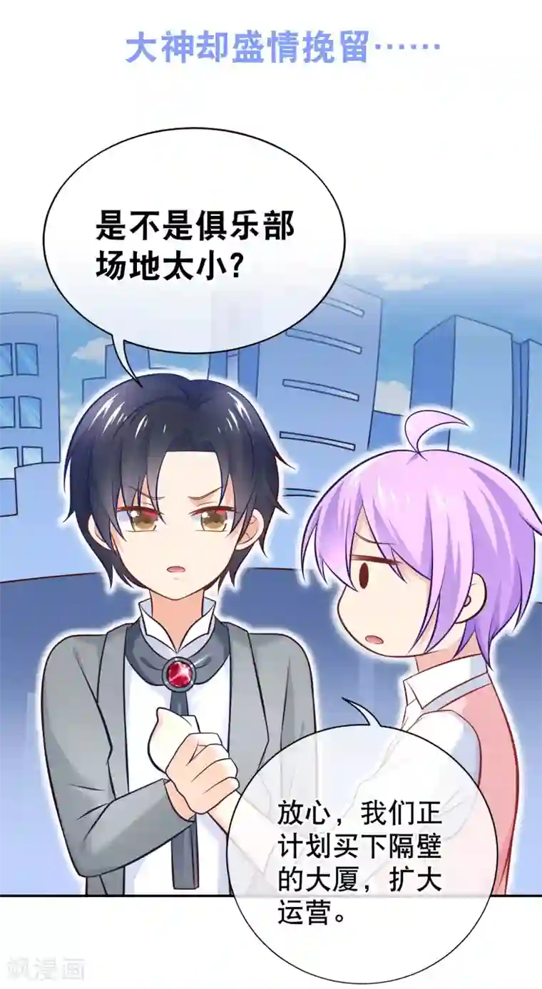 我的BOSS是大神预告