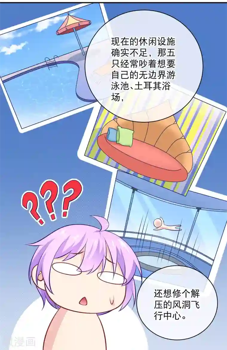 我的BOSS是大神预告