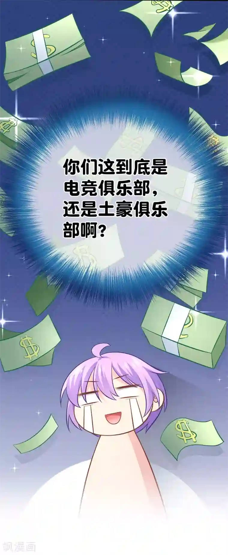 我的BOSS是大神预告