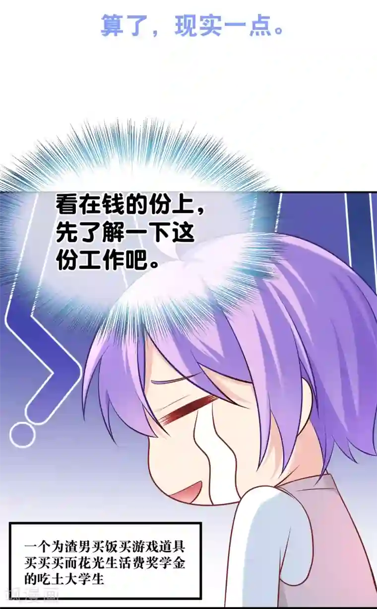 我的BOSS是大神预告