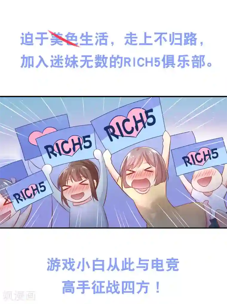 我的BOSS是大神预告