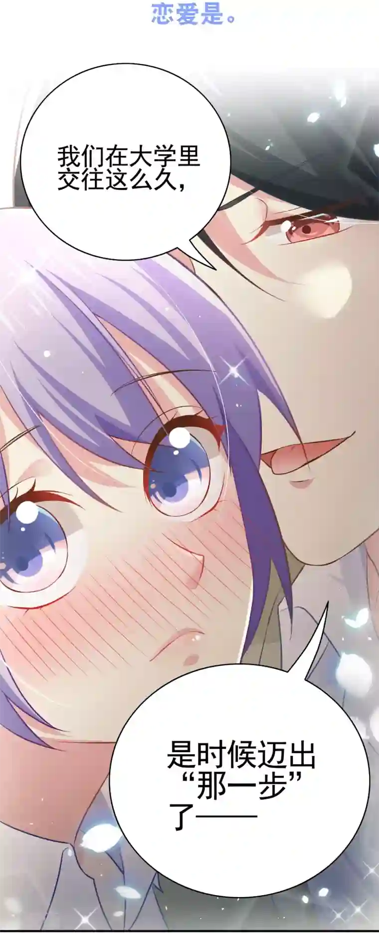 我的BOSS是大神预告