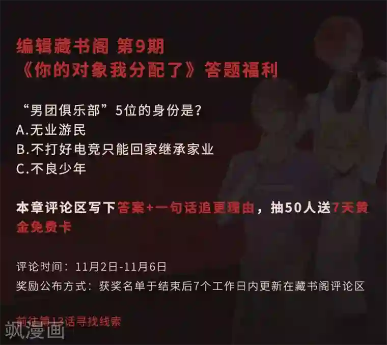 我的BOSS是大神预告