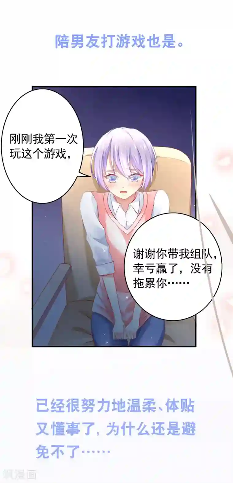 我的BOSS是大神预告