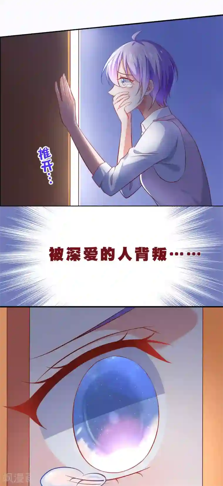 我的BOSS是大神预告