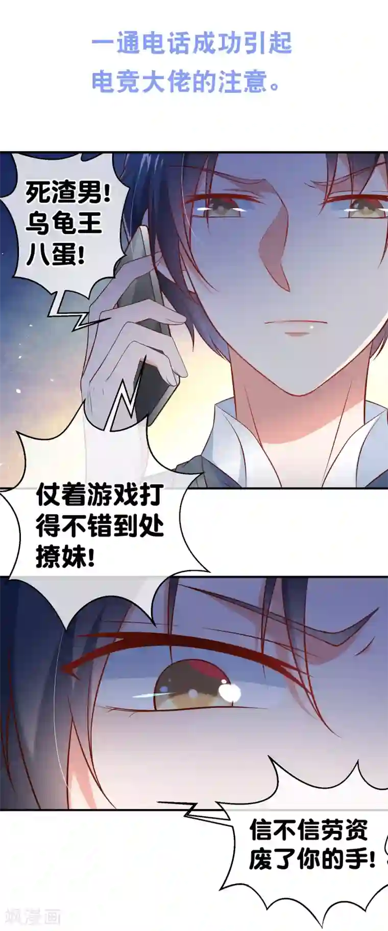 我的BOSS是大神预告