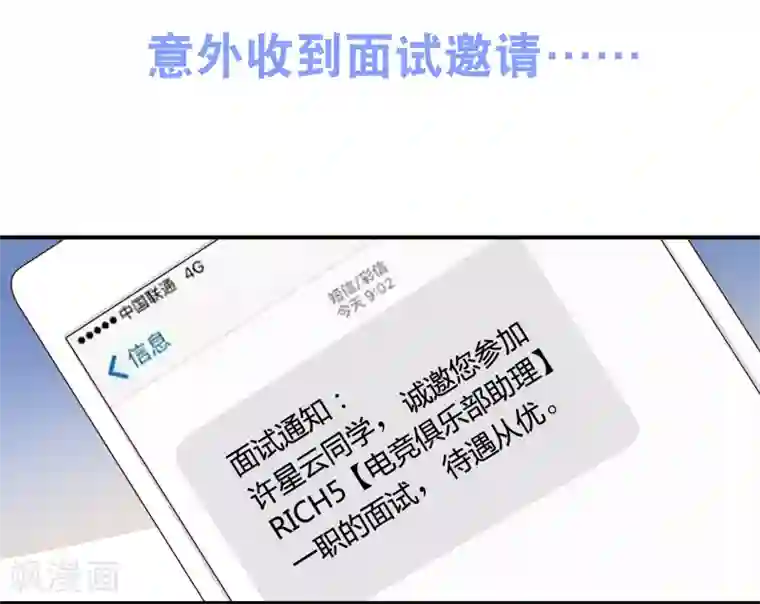 我的BOSS是大神预告