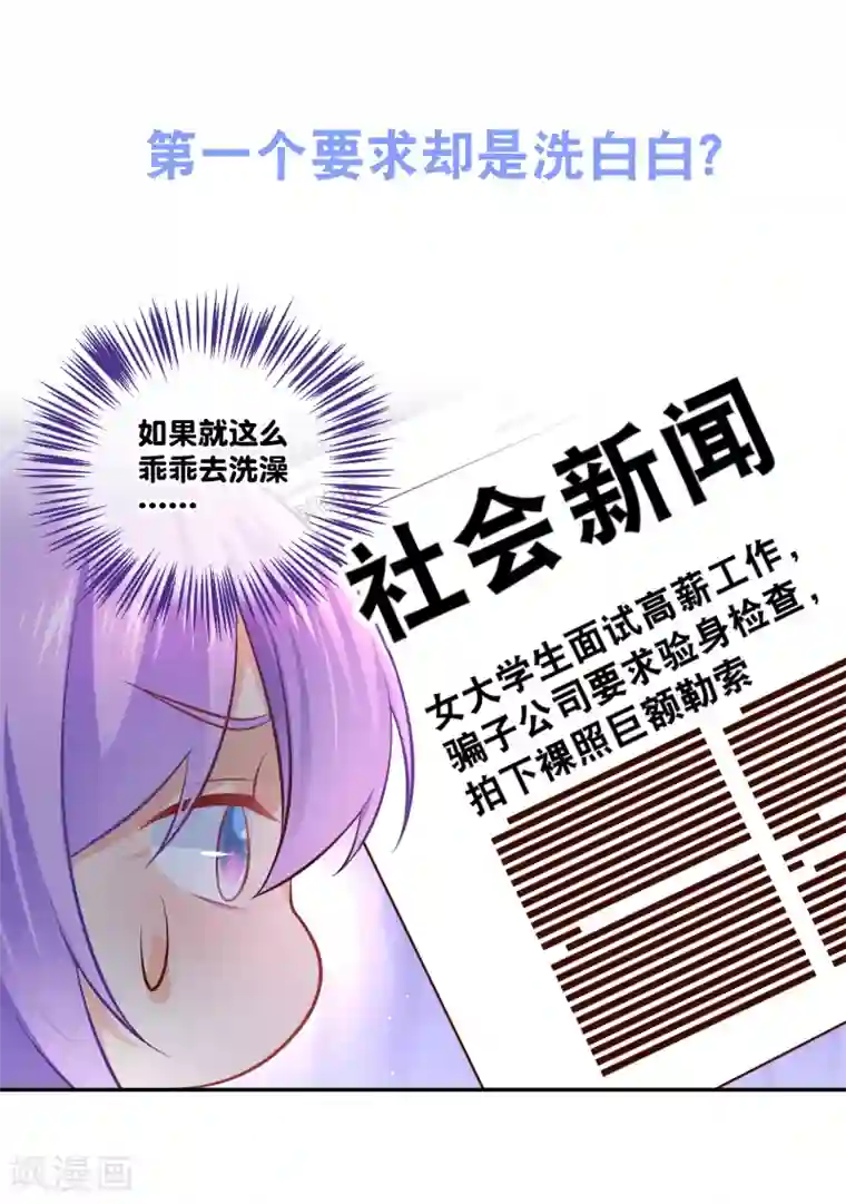 我的BOSS是大神预告