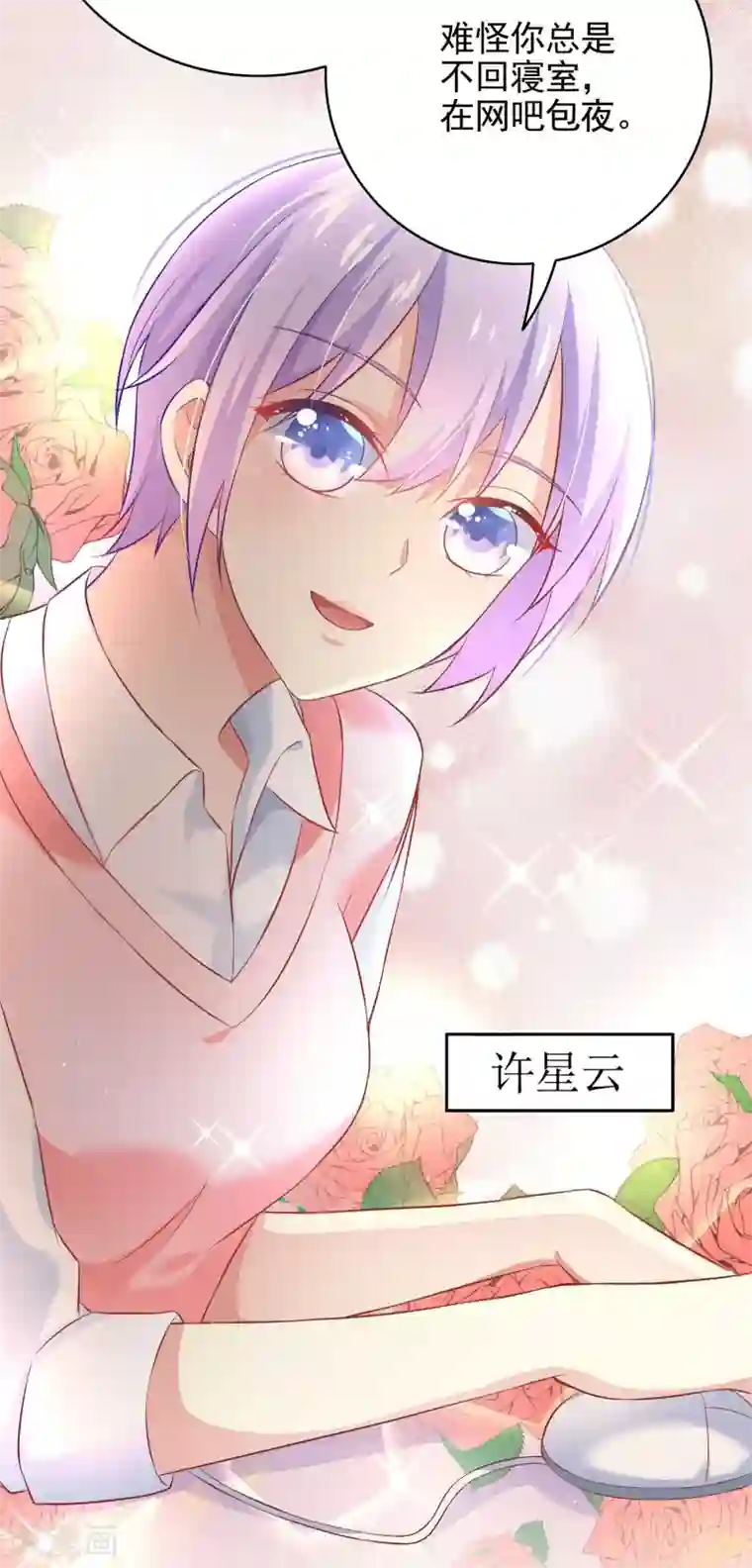 我的BOSS是大神第1话 萌新十八连胜