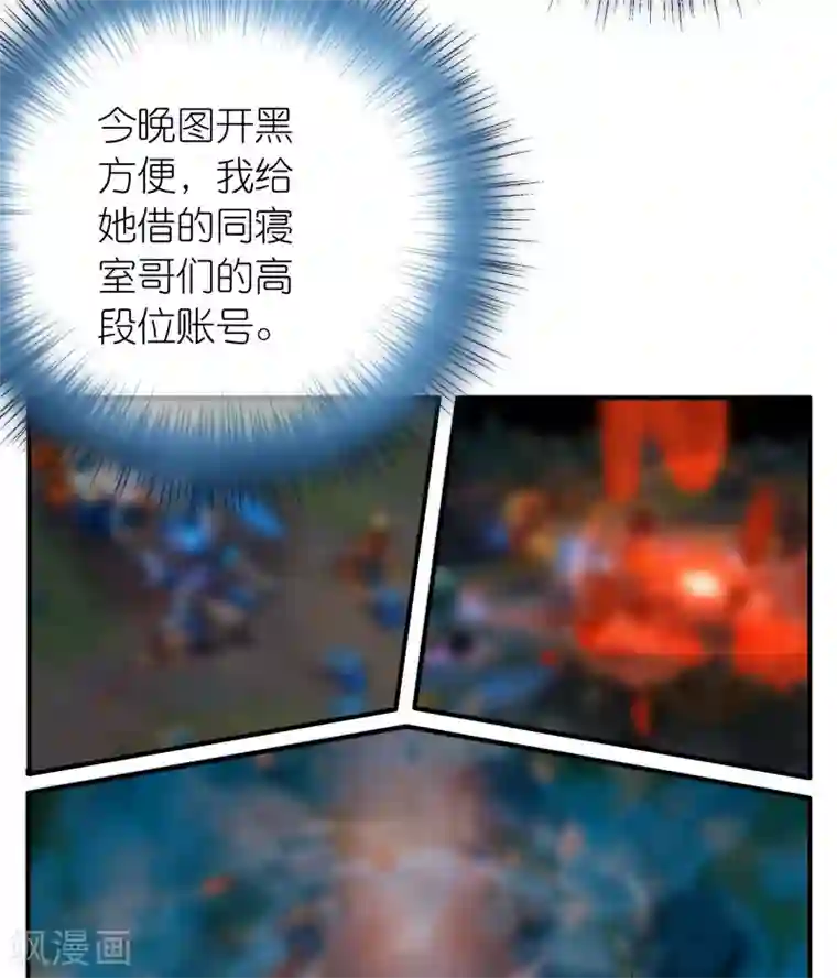 我的BOSS是大神第1话 萌新十八连胜
