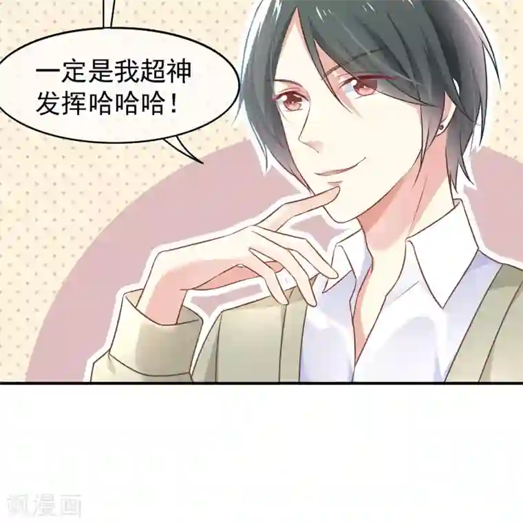 我的BOSS是大神第1话 萌新十八连胜