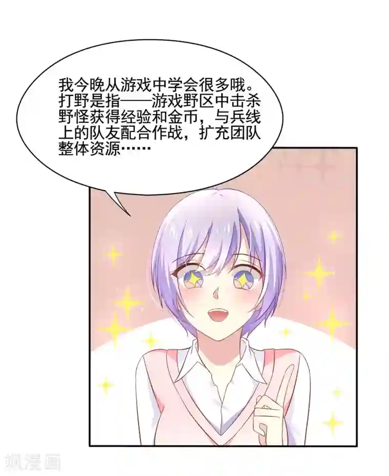 我的BOSS是大神第1话 萌新十八连胜