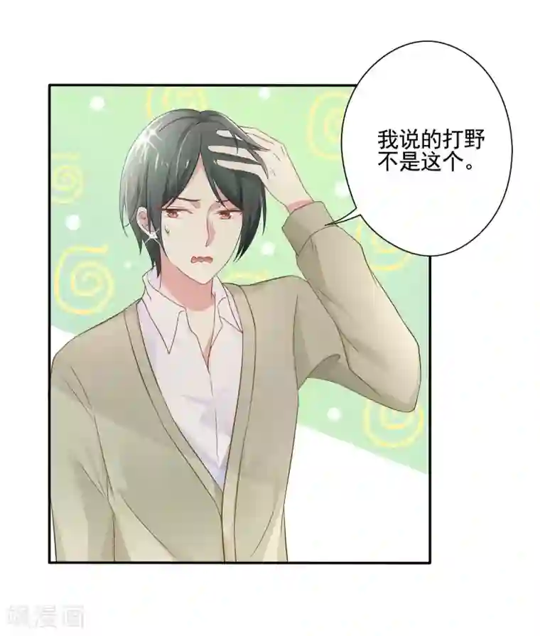 我的BOSS是大神第1话 萌新十八连胜