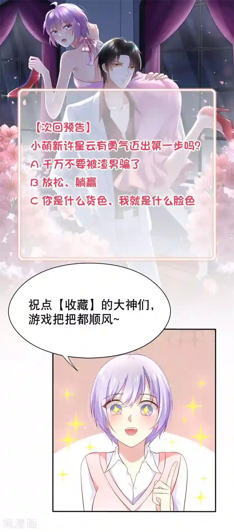 我的BOSS是大神第1话 萌新十八连胜