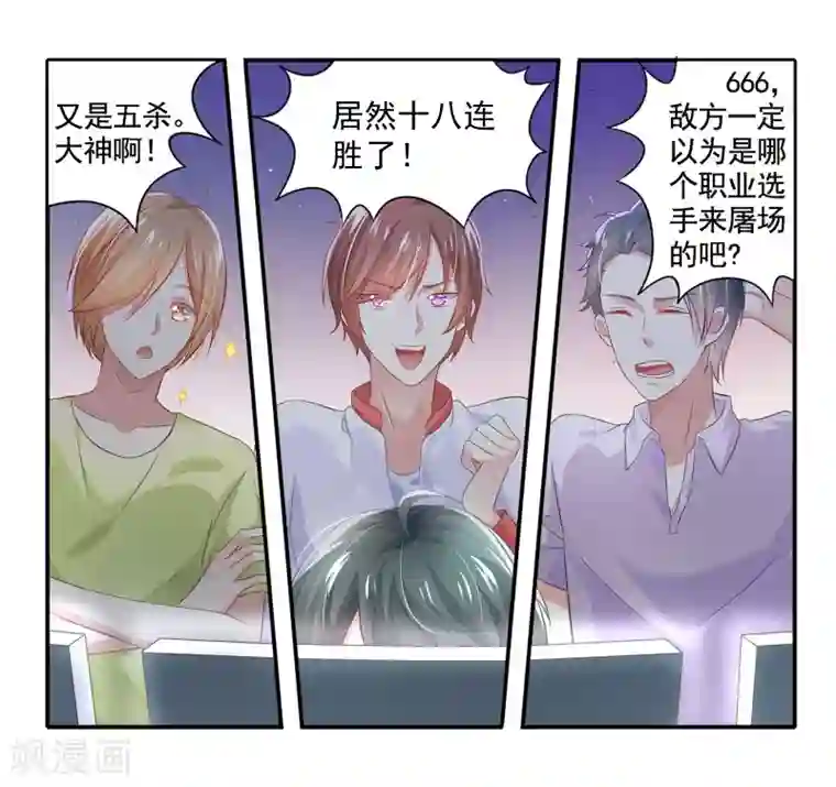 我的BOSS是大神第1话 萌新十八连胜