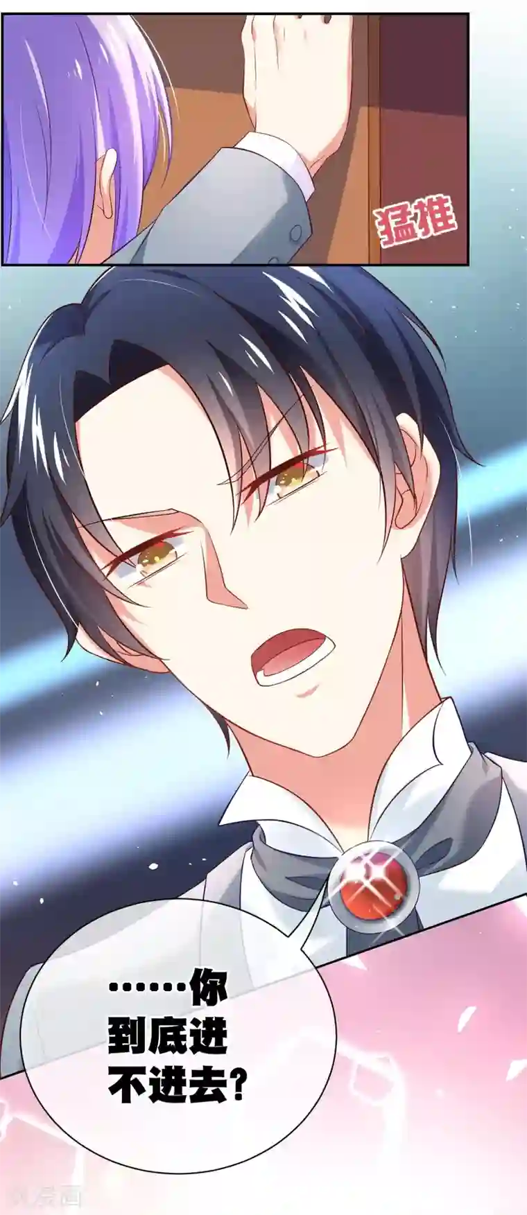 我的BOSS是大神第2话 原来爱的是渣男