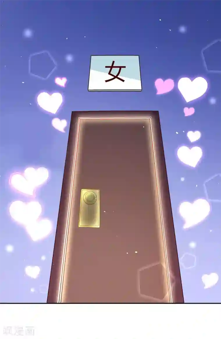 我的BOSS是大神第2话 原来爱的是渣男