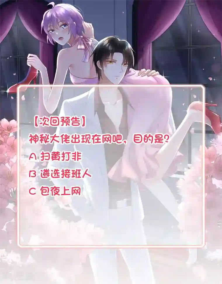 我的BOSS是大神第3话 大神都敢往外赶