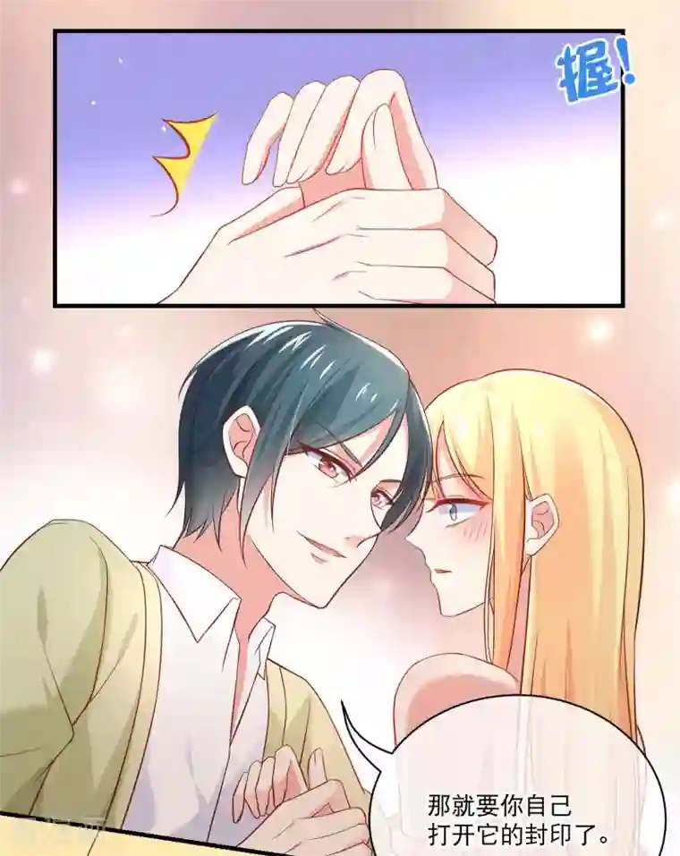 我的BOSS是大神第3话 大神都敢往外赶