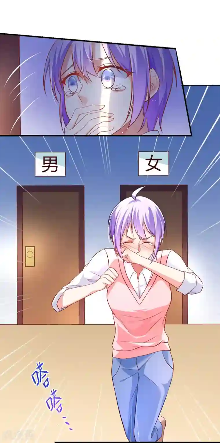 我的BOSS是大神第3话 大神都敢往外赶