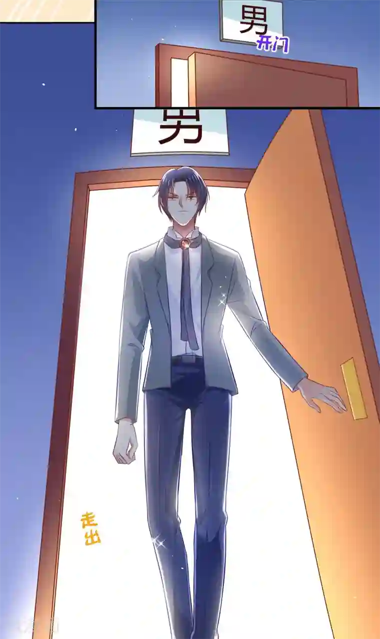 我的BOSS是大神第3话 大神都敢往外赶