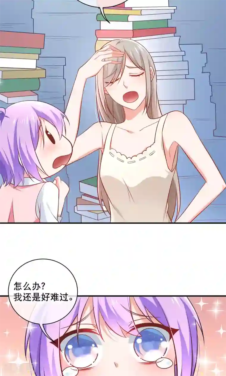 我的BOSS是大神第4话 学霸亲传失恋药方