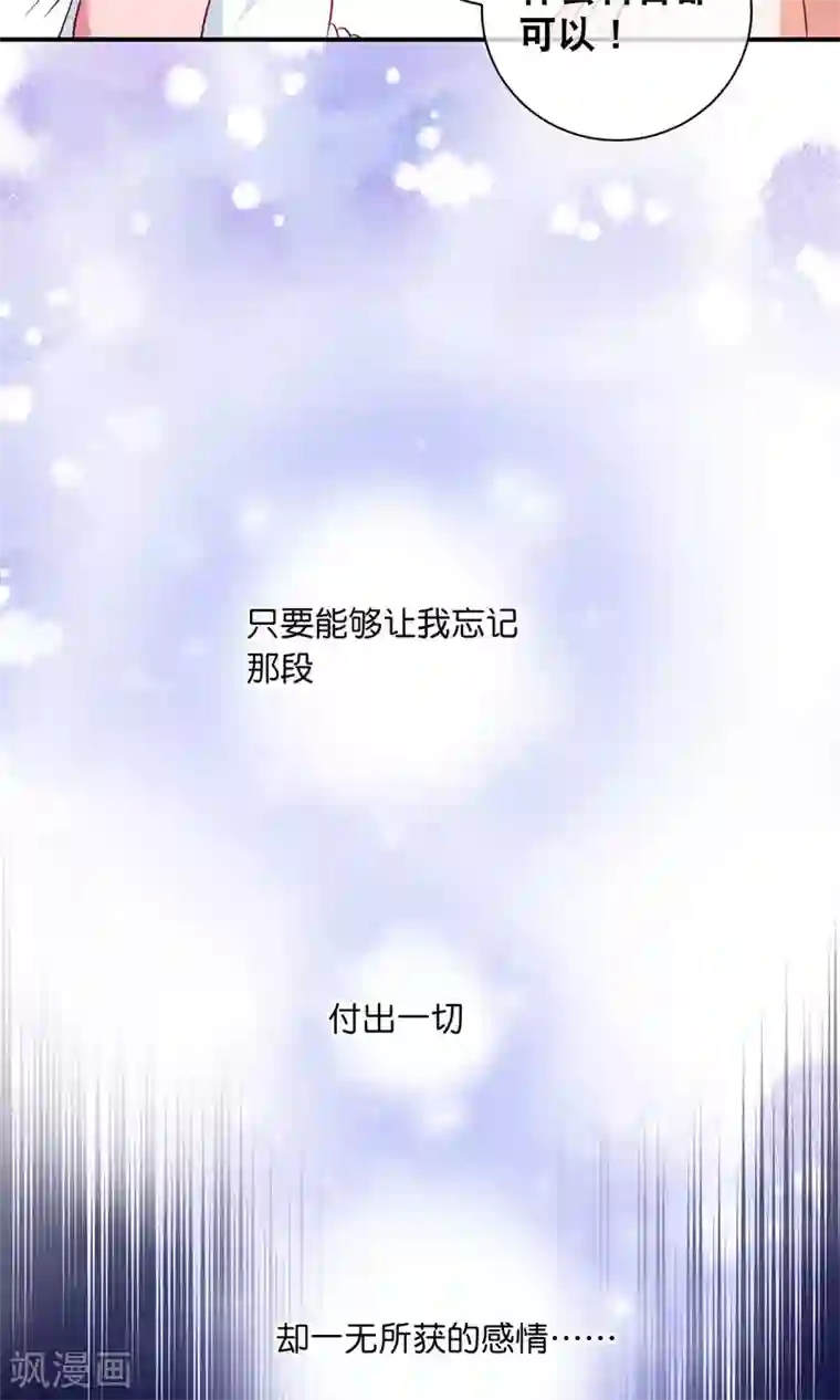我的BOSS是大神第4话 学霸亲传失恋药方