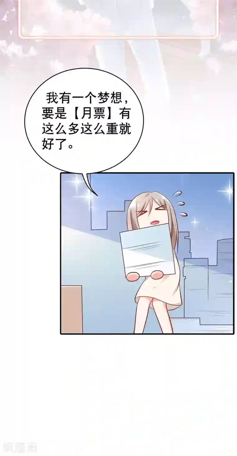 我的BOSS是大神第4话 学霸亲传失恋药方