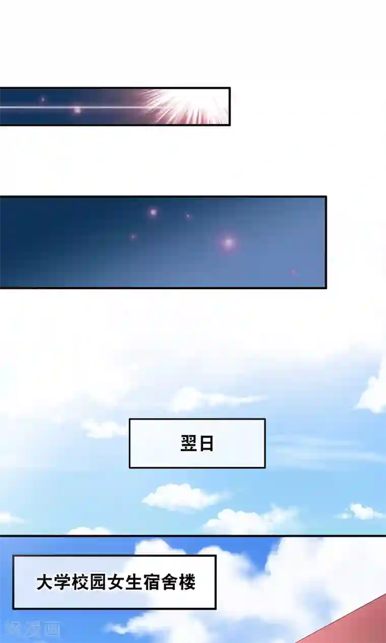 我的BOSS是大神第4话 学霸亲传失恋药方