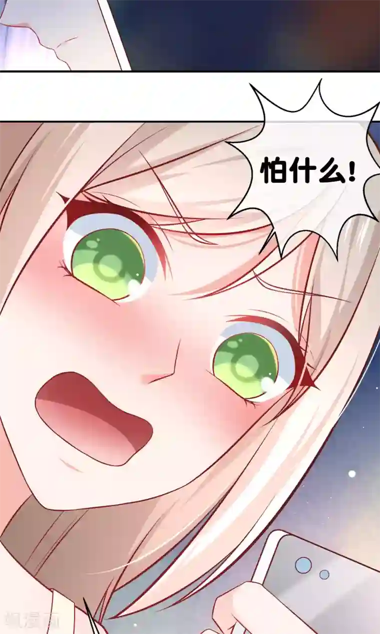 我的BOSS是大神第5话 记得礼貌一点