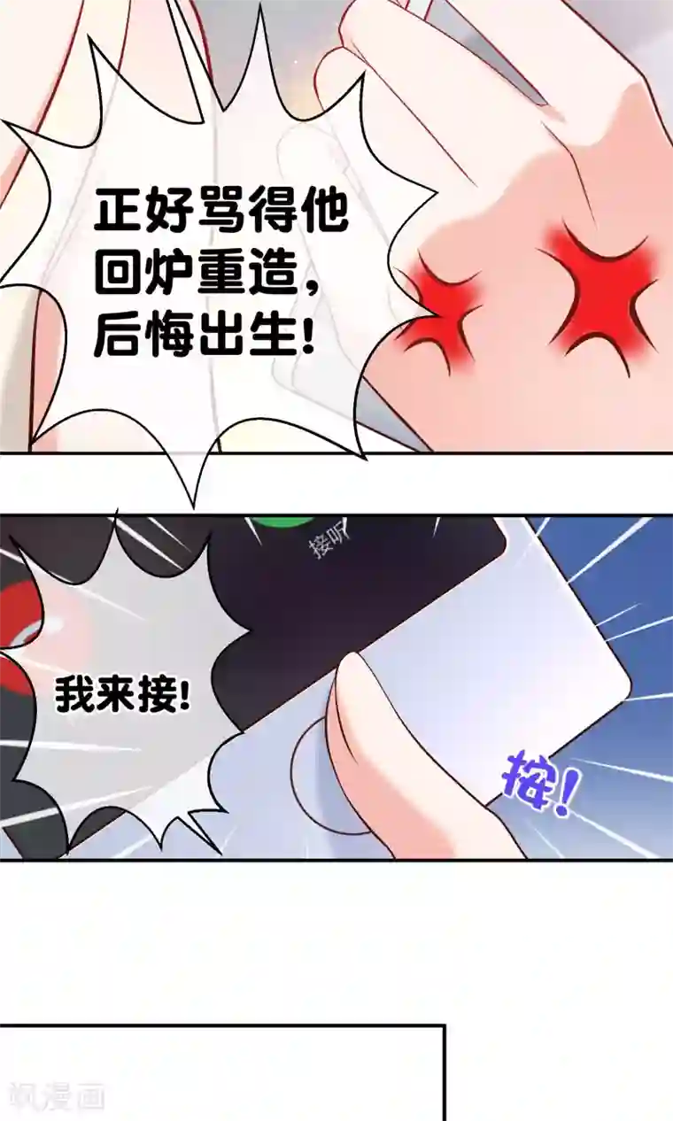 我的BOSS是大神第5话 记得礼貌一点