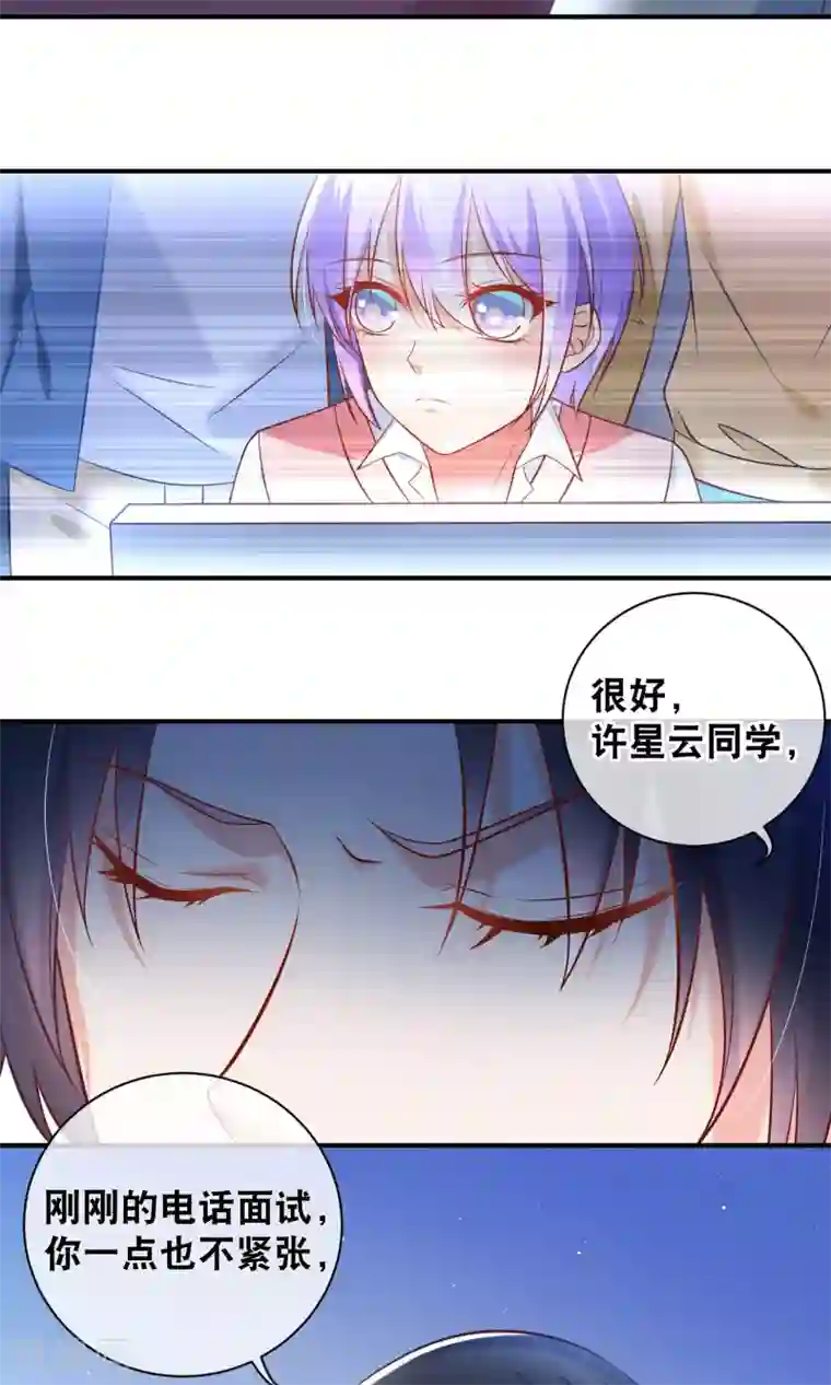 我的BOSS是大神第5话 记得礼貌一点