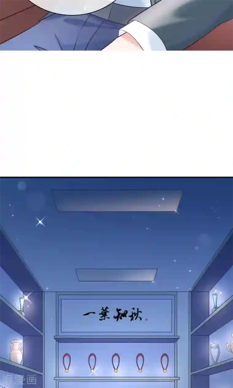 我的BOSS是大神第5话 记得礼貌一点