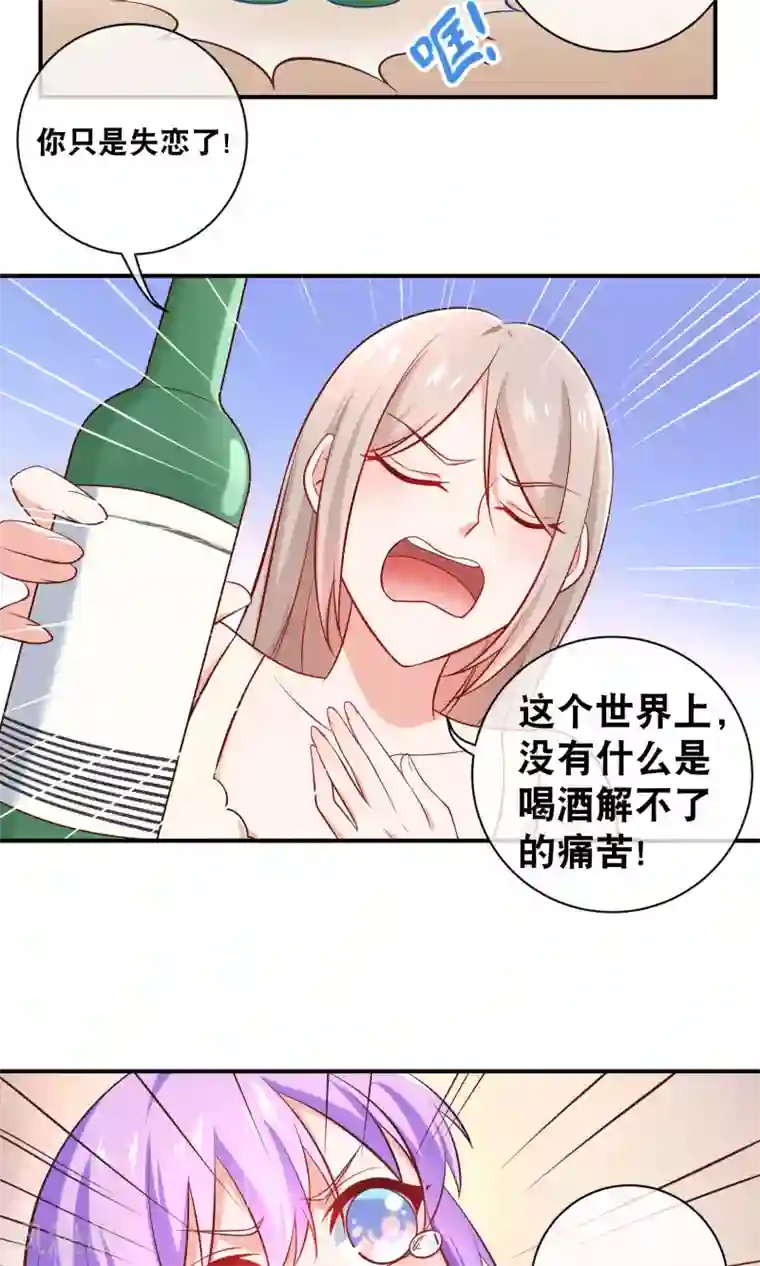 我的BOSS是大神第5话 记得礼貌一点