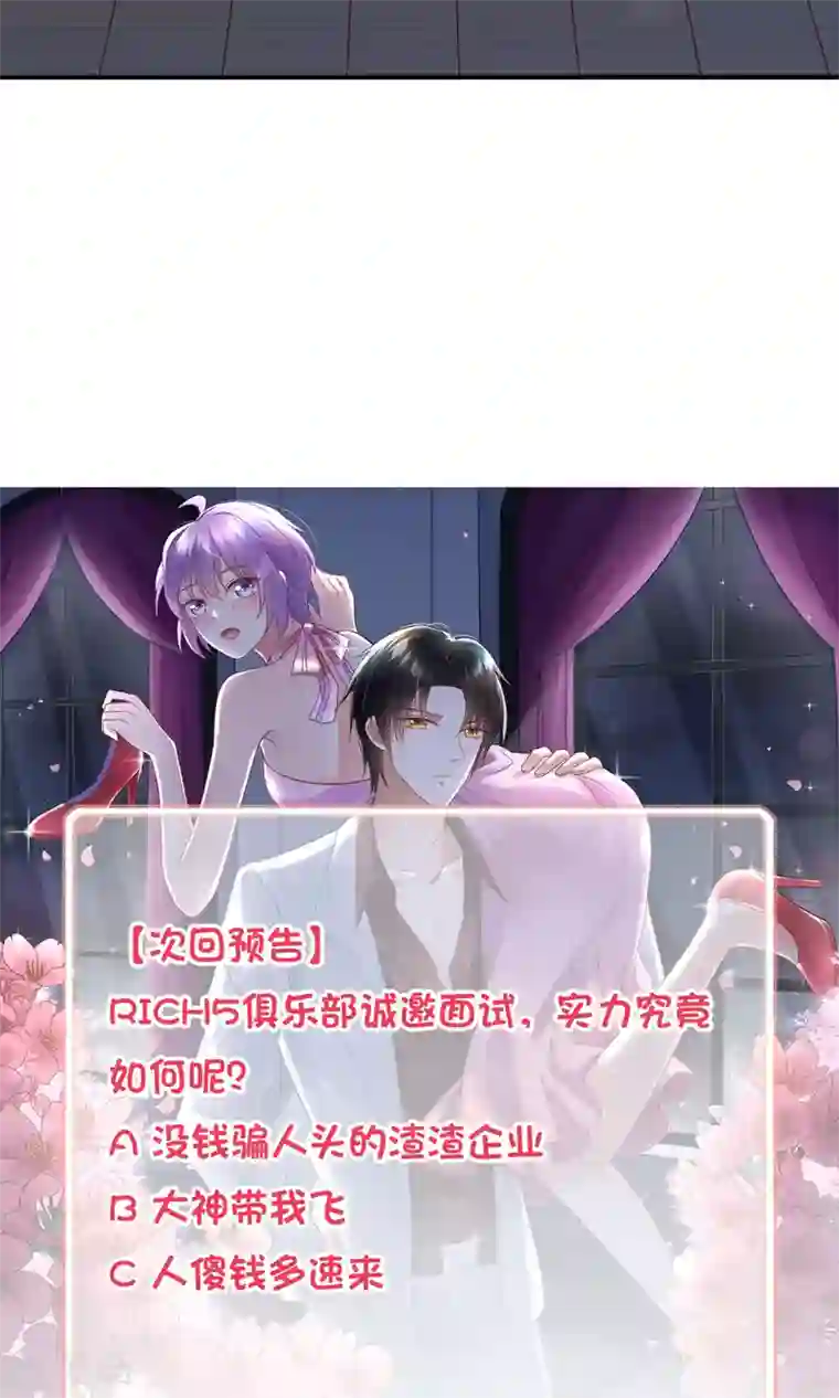 我的BOSS是大神第5话 记得礼貌一点