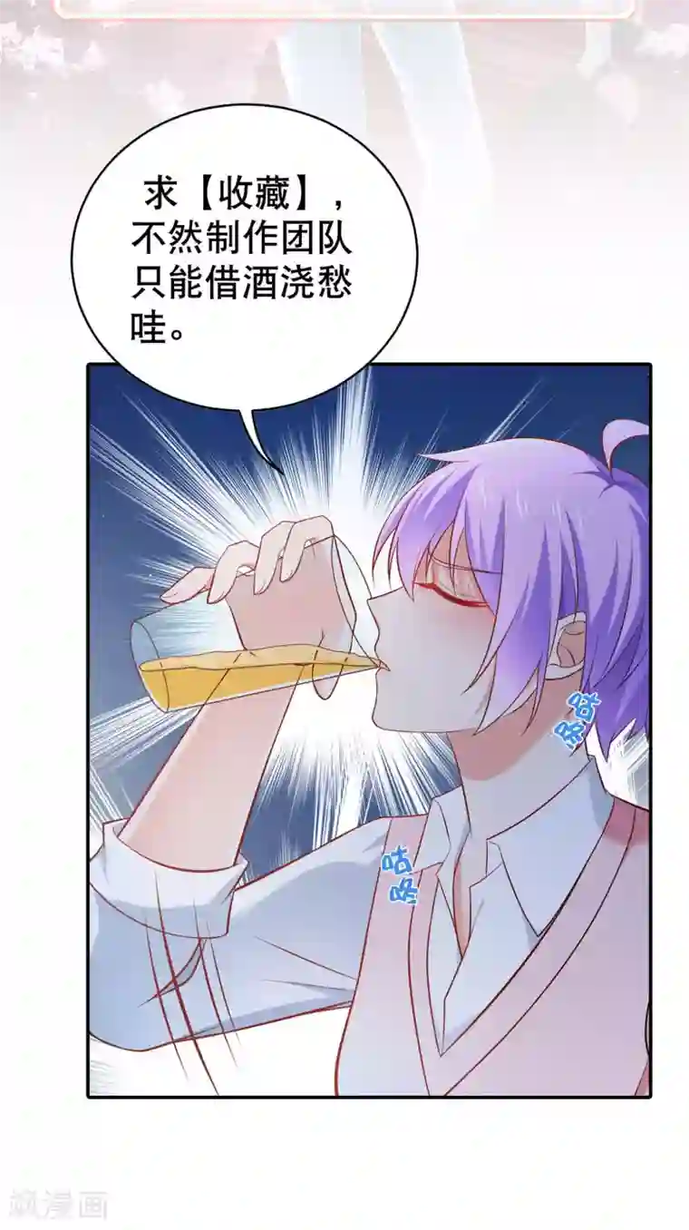 我的BOSS是大神第5话 记得礼貌一点