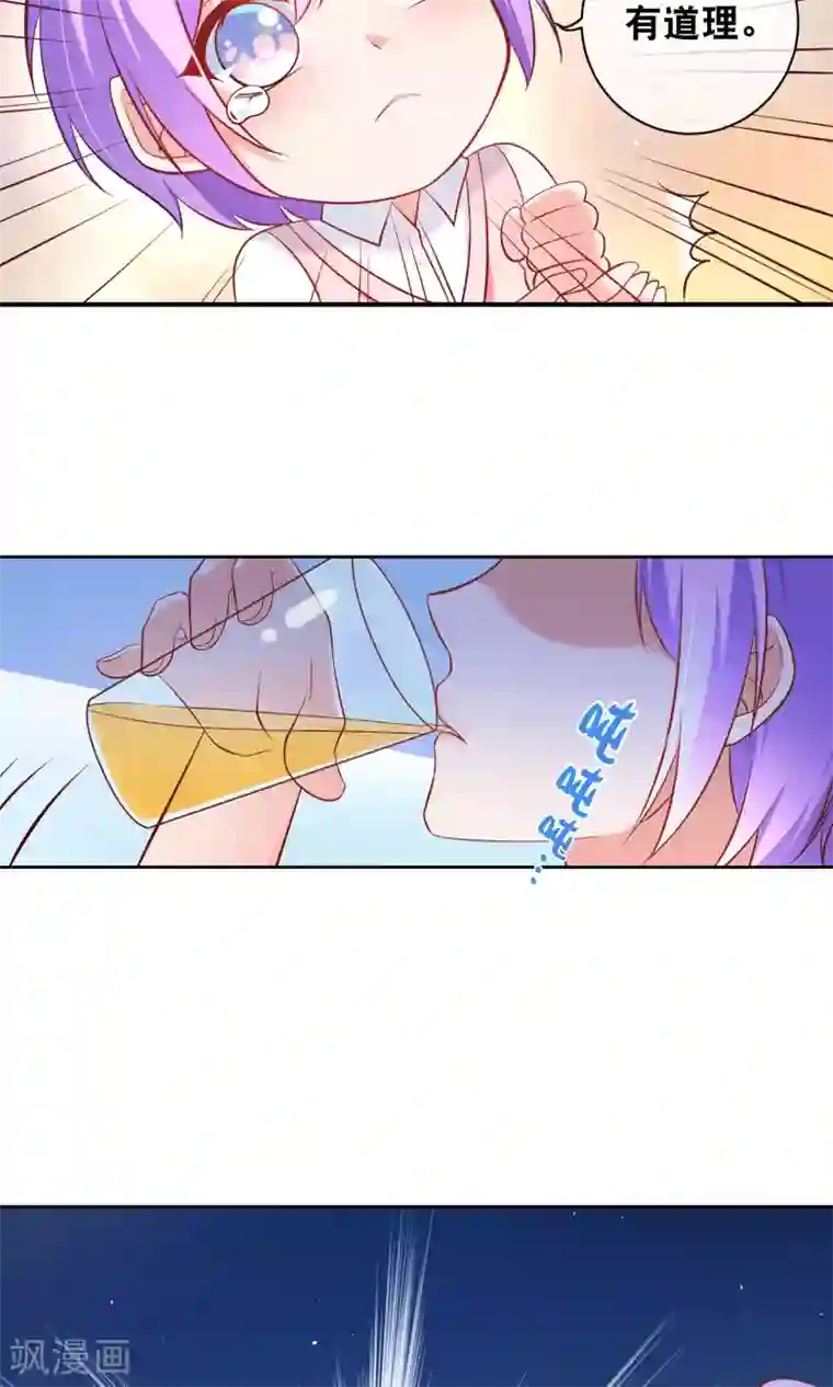 我的BOSS是大神第5话 记得礼貌一点