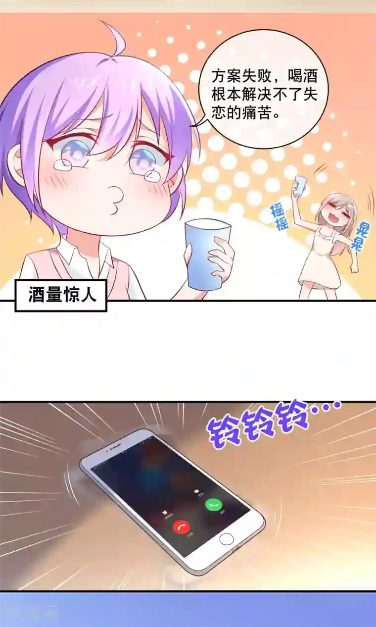 我的BOSS是大神第5话 记得礼貌一点