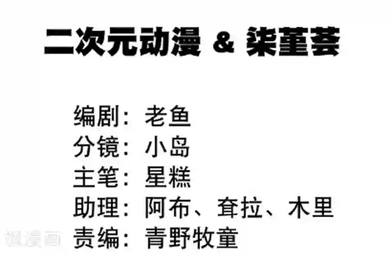 我的BOSS是大神第6话 这是什么豪门俱乐部啊？