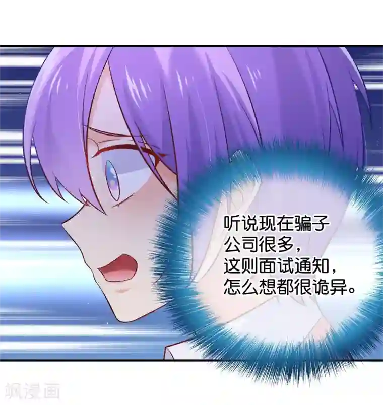 我的BOSS是大神第6话 这是什么豪门俱乐部啊？