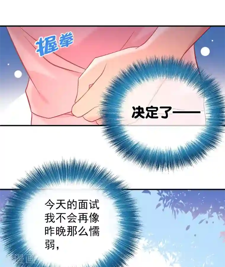 我的BOSS是大神第6话 这是什么豪门俱乐部啊？