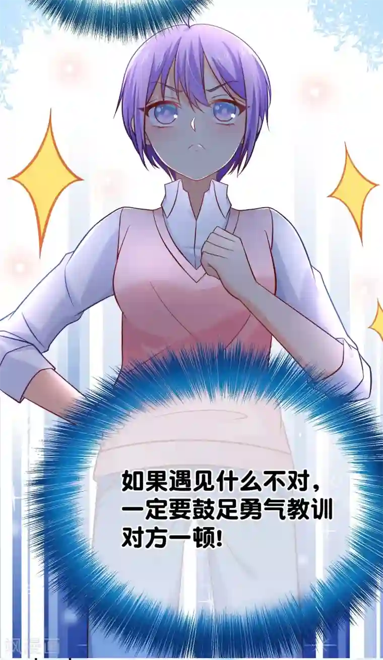 我的BOSS是大神第6话 这是什么豪门俱乐部啊？