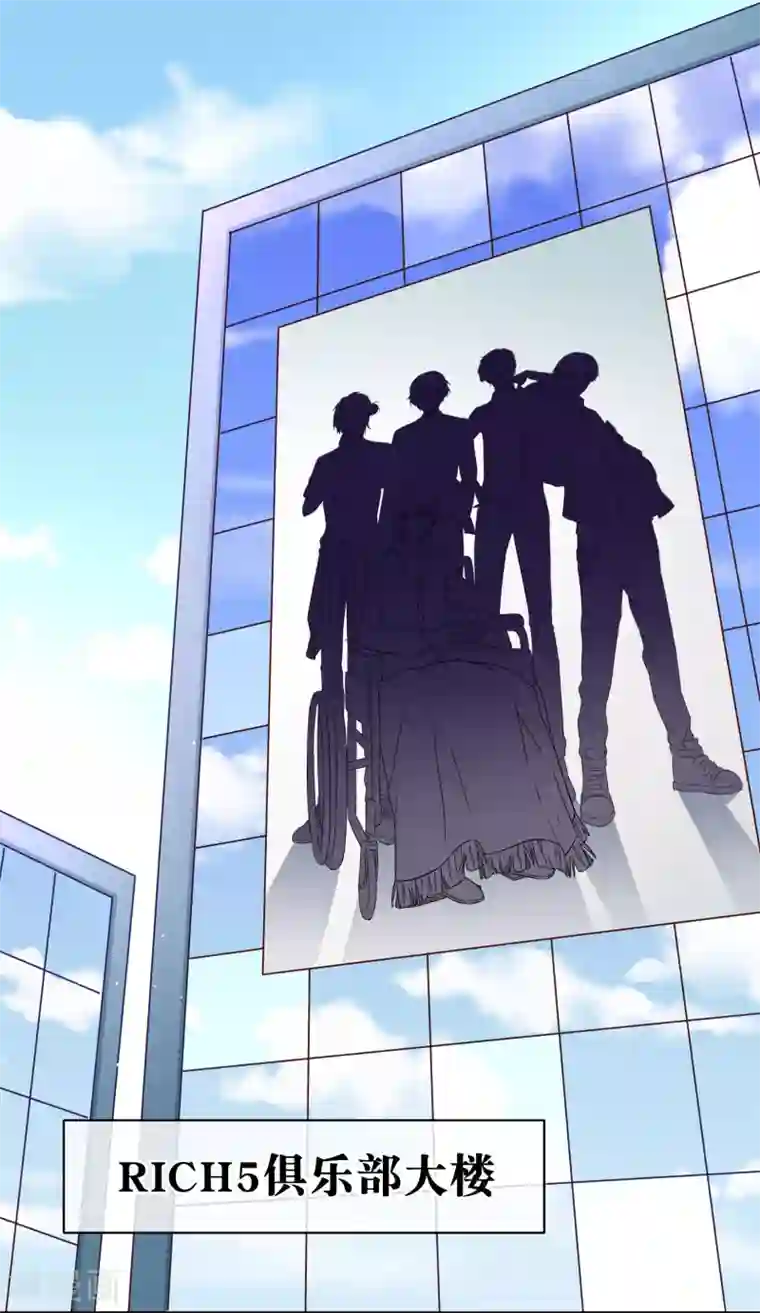 我的BOSS是大神第6话 这是什么豪门俱乐部啊？