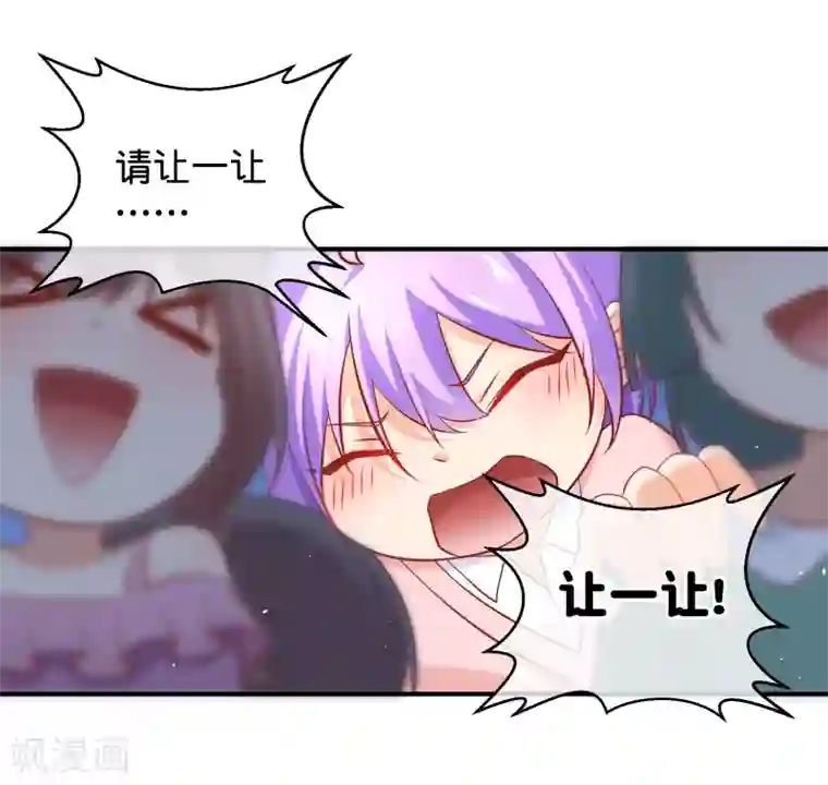 我的BOSS是大神第6话 这是什么豪门俱乐部啊？