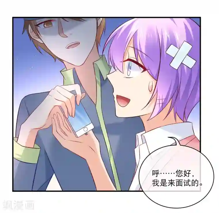 我的BOSS是大神第6话 这是什么豪门俱乐部啊？