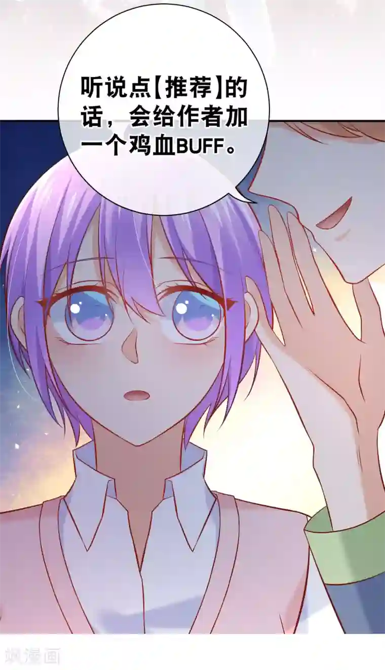 我的BOSS是大神第6话 这是什么豪门俱乐部啊？